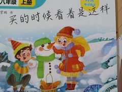 -新华书店(沙坪坝书城店)