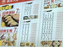 -黄阿姨锅贴大王(万航渡路店)