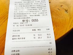 账单-喜茶(广州番禺奥园广场店)