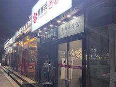 -天海石板屋家常菜(枣园店)