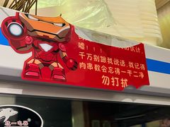 -清真私房烧烤·炭烤鲜牛(创始店)
