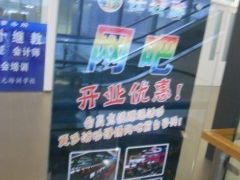 -任我游电竞(朝外店)