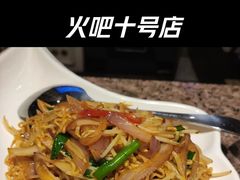-火吧PTV聚会餐厅(10号店)
