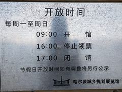 -哈尔滨规划展览馆