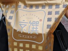 -京馔手工吐司(万达广场济南高新店)