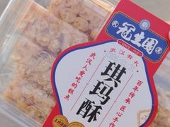 -武汉冠生園(吉庆街店)