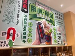 -炖物24章·顺时轻养茶(黄龙店)