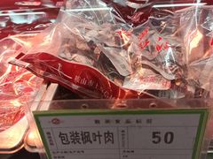 -鞍山市上海信利熏腊店(站前总店)
