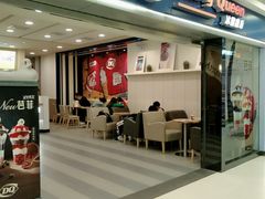门面-DQ·蛋糕·冰淇淋(新佳丽店)
