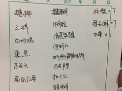 账单-绿波廊(豫园店)