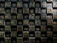 -中国酒文化城
