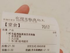 -真功夫(君逸世家店)