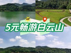 -广州市白云山风景名胜区