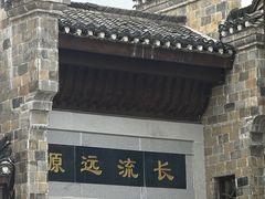-羊楼洞