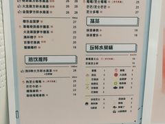 菜单-果呀呀(乐和城店)