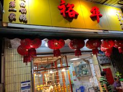 -裕华(南华东路店)