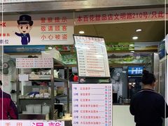 门面-百花传统甜品店(原址店)