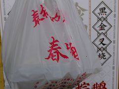 -春梅里卤鹅馆·47年老字号(中山路店)