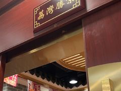 -点都德(龙之梦店)