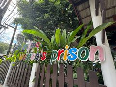 -清迈女子监狱马杀鸡(无分店)