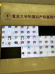 -复旦大学附属妇产科医院(杨浦院区)