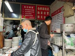 -仓桥面结店
