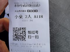 -清真永恒华威肉饼(潘家园店)