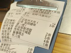 -古彭7只羊·招牌白串·碳锅羊肉旗舰店