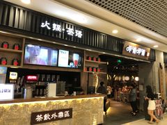 门面-呷哺呷哺 小火锅 (浦东新欧尚超市店)
