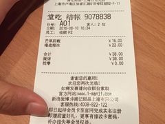 账单-满记甜品(日月光二店)