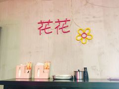 -花花炸串(总店)