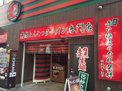 -一蘭拉面(新宿中央东口店)