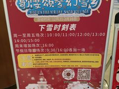 -歌斐颂巧克力小镇