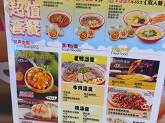 -小杨生煎(香港名都店)