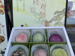 -好一朵茉莉花(老门东店)