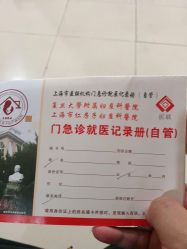 -复旦大学附属妇产科医院(黄浦院区)