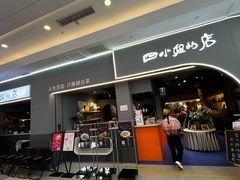 -四小姐的店(泉舜店)