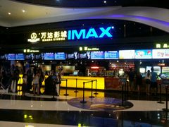 -万达影城(南海万达广场IMAX店)