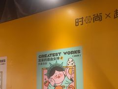 -时尚天河商业广场