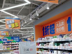 -嗨特购(青岛新业广场店)