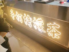 -串盟烧烤大排档·长沙美食地标(星沙店)