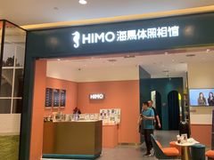 -海马体照相馆(重庆爱琴海购物公园店)