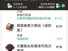 -星巴克(北京西大望路温特莱店)