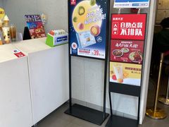 -永和大王(一口茶豆浆|花香豆更香·朝晖店)