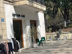 -COTTON CAFE(德信·中外公寓店)
