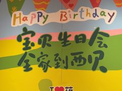 -西贝(枫蓝国际购物中心店)
