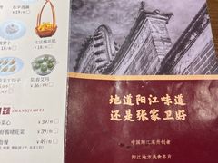 -张家卫·阳江菜·小海鲜(肥婆湾桥店)