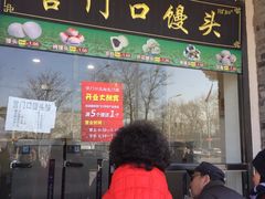 门面-洪记白水羊头(天坛店)