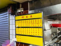 菜单-源记肠粉(华贵路店)