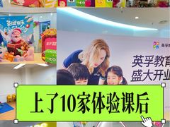 -英孚教育青少儿(河东中心)